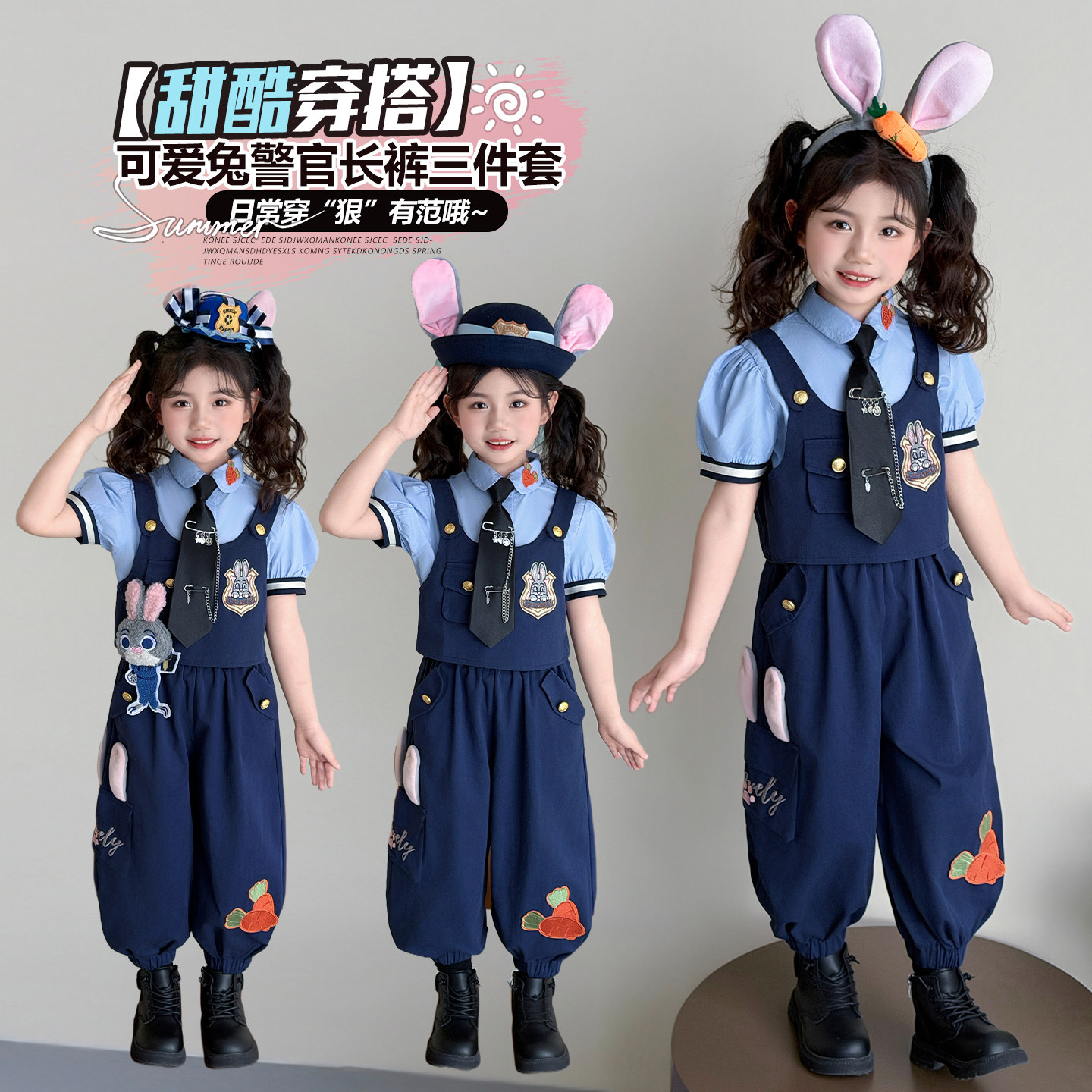 六一节女童兔子警官套装疯狂动物城演出服朱迪cos服装儿童舞台装