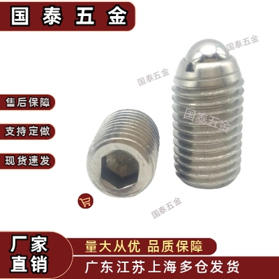 重载型球头柱塞BSZ3-M16 钢珠紧定螺栓 不锈钢弹顶销BSZF3-M16