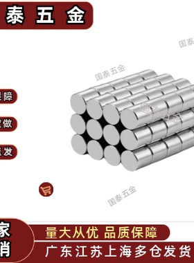 轴向型磁铁石 BLS02-D5/D6-L2/L3/L4/L5/L6/L8/L10强力圆形钕磁铁