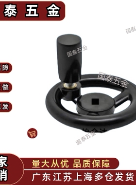 带握柄 PHLW80/100/125/140/160/180/200-10/12/14/17 方孔型手轮