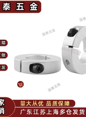 SCSAW3/4/5/6/8/10/12/15/16/20/25/30/35/40 铝合金固定环开口型