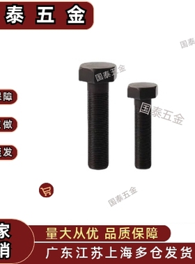 调节螺丝外六角PBH01碳钢发黑粗牙螺纹标准型限位螺栓STRB6 81012