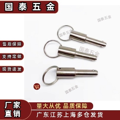 快卸销BLPF BLPS5 6 8 10 12 16拉环插销插入销球头锁紧销弹簧型