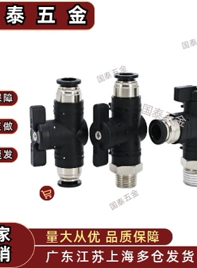 J-XYK51/56/61-D6-D8-D10-D12-1-2-3球阀快速接头双手柄型