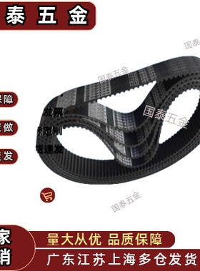 C-HTBN640/656/680/712/736/744/760/768S8M-250/300/400 同步带