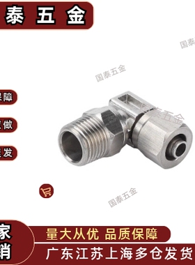 不锈钢快拧接头 KFG2V1008-01-02-03 KFG2V0806-01-02-03