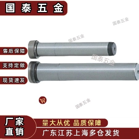 导柱80带肩 GPH8/10/12/GPHL/16/GPJL20/25/28/30/32/35/40/50/60