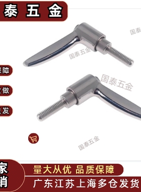 可调手柄SCLDM4/5/6-12/16/20/25/32 紧定螺丝把手 SCLDF全不锈钢