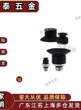 吸嘴J-WEY82-d2黑色 吸盘J-WEB81-d6真空吸盘J-WEY81-d10