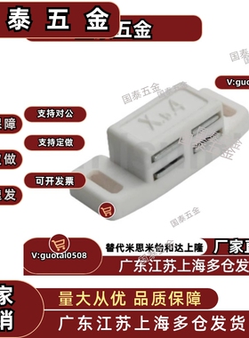 树脂磁力扣 C-MXSR1  C-MXSR2 垂直固定小型