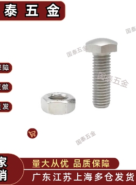 定位螺栓STBBM调整螺栓组件 头部R型号4 5 6 8 10 12-30/40/PBE32