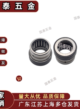 滚针轴承 NKX10 12 15 17 20 25 30 35 40 45 50 60 70 Z+IR组合