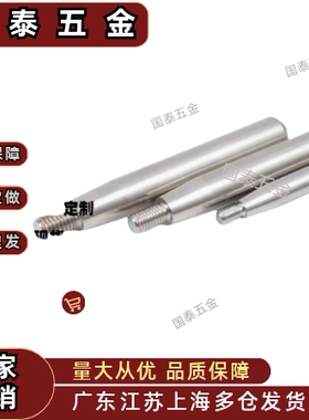 同款手柄旋转式/固定型304不锈钢握柄 GRMS/GRMSN5/6/8/10