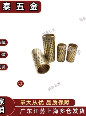 LOQ01-3-4-5-6-8-10-12-L10-L15-L20-L30导向滑套L40微型滚珠衬套