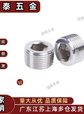 MSWTS/MSWTSK-J/S/1/2/3/4/6/8不锈钢喉塞 锥型沉头螺塞