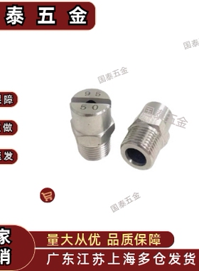 喷嘴 涂装设备喷嘴扇形雾化喷嘴NHR57 NZRVFS1/2-2.0 2.5 3.2 3.6