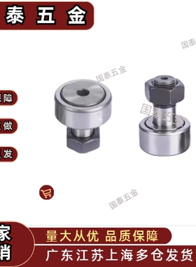 C-CFU CFUR5 6 8 10 12- 13 16 19 22 26 30 32 35凸轮轴承随动器