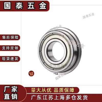 轴承FL623ZZ FL624ZZ FL6700ZZ FL6701ZZ FL6702ZZ带法兰台阶滚珠