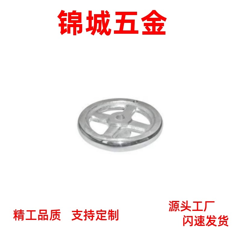 四幅圆轮缘手轮 无手柄型 HAM41-D152/HAM41-D203 厂家直销,包装,包裹袋/编织袋,淘宝优惠券,粉丝福利购,淘宝优惠卷