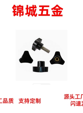 三角型旋钮把手 C-NSJGF/NSJGM5/6/8-10/20/25/30直销