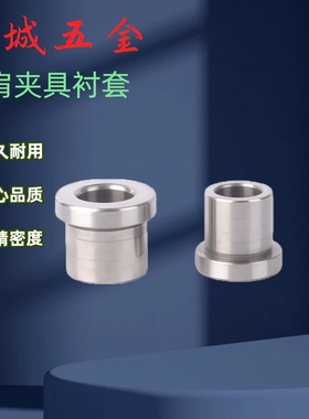 薄壁夹具衬套 E-JBHUF5-P2.2-L3/6/78/9/10/11/12/13/14/15/17