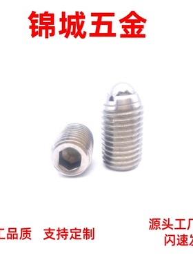 内六角球头柱塞波珠ZC108-1BPRL4 5 6 8-10 15 16 20 25 30 35 40