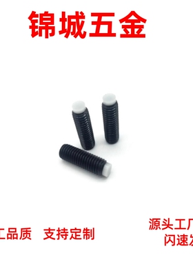 内六角止动螺栓 TDA06 聚氨酯白色防撞头缓冲器SBPP8-10/12/16/20