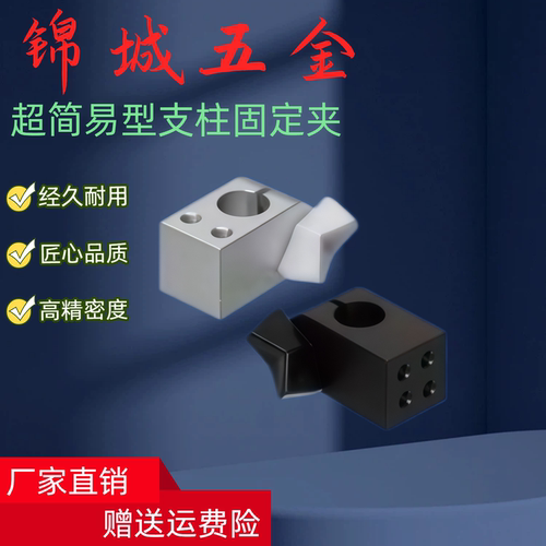 支柱 固定夹 RDA71 RDA81 RDA72 RDA82 RDA51 RDA61 RDA52 RDA62