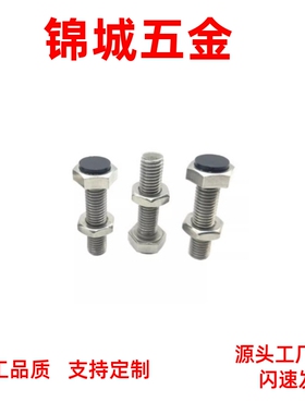 限位螺栓TDB86止动缓冲螺栓SSTS4/5/6/8-15/20/25/30/35/40/45/50