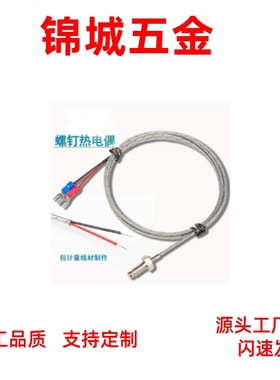 温度传感器 圆端子型测热板表面传感器MSNDS4/MSNDS5-1/2/3/4/5