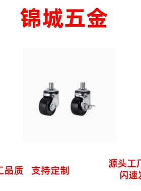 款2寸日式低重 CHJF50  CHJS50A 脚轮50X50孔距 CHJK50万向轮