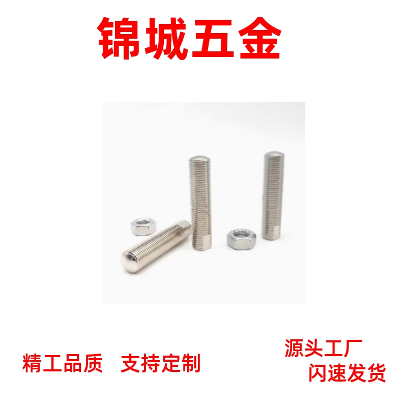 内六角孔型调整螺栓组件细牙型ANBM3-0.35 M4-0.5 PAS11 镀镍现货
