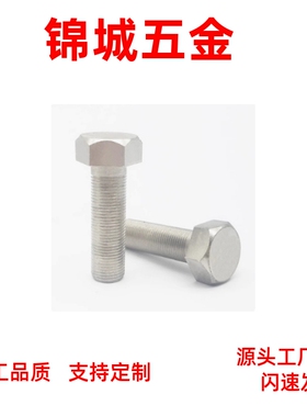 限位螺栓调整止动细牙螺丝镀镍 PBH22 STRCN M8/M10/M12 厂家直销