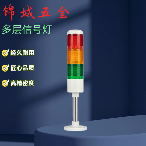 信号灯 LR5-302LJBW/302LJNW/302PJBW/302PJNW/302WJBW/WJNW-RYG