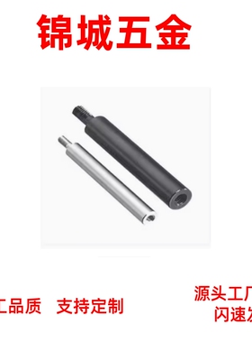 SFAD/PSFAD6/8/10/13/15一端外螺纹一端内螺纹型导向轴