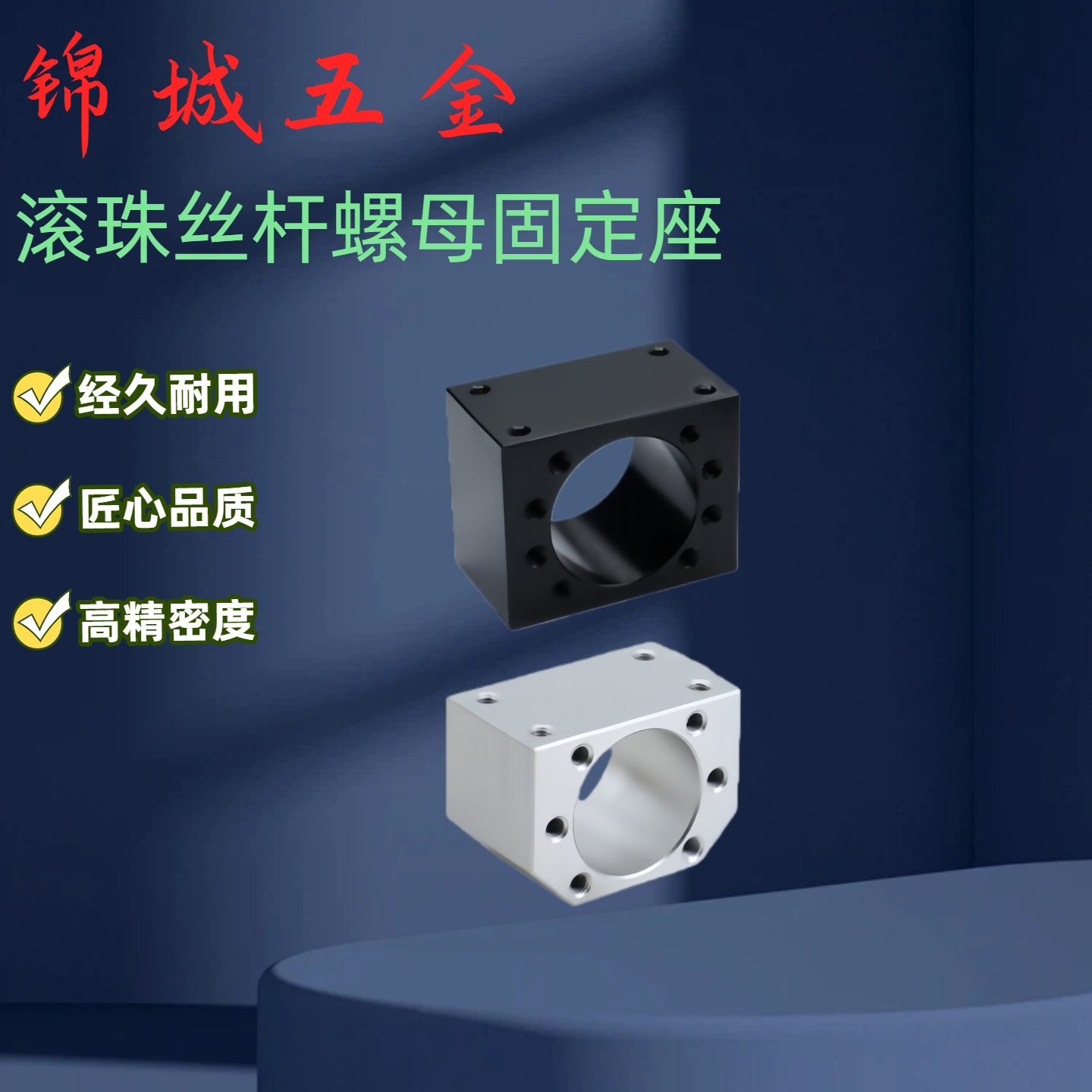 螺母座45号钢发黑DSG1605/1610/2005/2010/2505/25103205丝杆导轨,金属材料及制品,金属加工件/五金加工件,淘宝优惠券,粉丝福利购,淘宝优惠卷