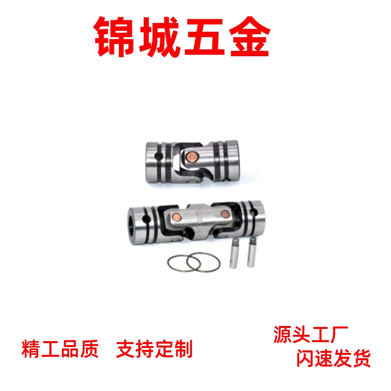 精密万向节接头UNCA/UNCW/UNKA/UNKW6/8/10/12/14/16/18/20/25/30