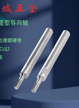 管型导向轴 SLF01/SLF11/SLF21/SLF31/6/8/10/12/13/16/30/35/40