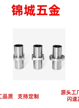 LMQ21-d20-d25-d30-d35-d40-d50对边法兰/中间式/直线轴承