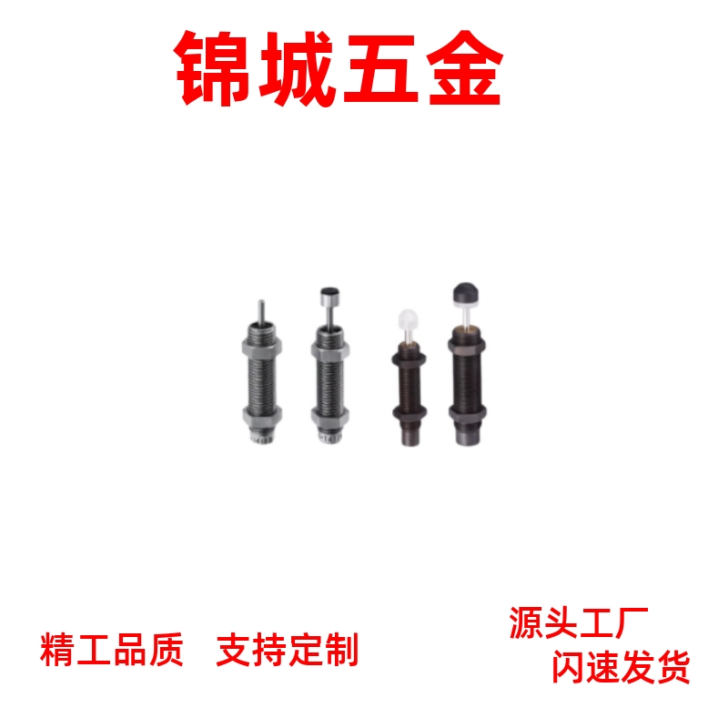 调整型缓冲器MAS MAC0806/1008/1210/1214/1410/1612/1620S/L/M/H