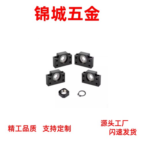 固定侧 TSPA/SPAF-6/8/10/12/15/20/25滚珠丝杆支座组件