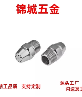 简易喷嘴多点形NHR11/13-d1/1.4-N6/8 喷射形状ARDS1/ARDP1.0-6/8