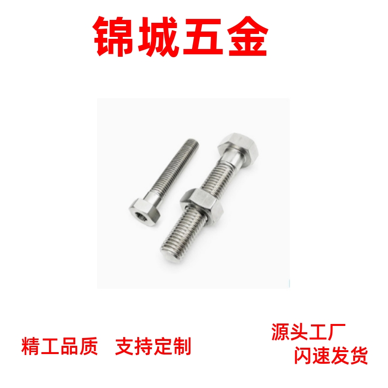 调整螺丝组件六角螺栓SANH12 SANH16 SANH20PAT41 内六角孔型细牙
