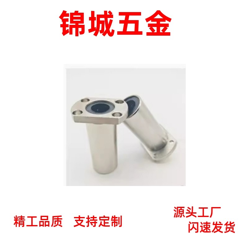 LME01/11/21-d6/d8/d10/12/13/16/20/25/30/35/40/50法兰直线轴承,机械设备,其他机械设备,淘宝优惠券,粉丝福利购,淘宝优惠卷