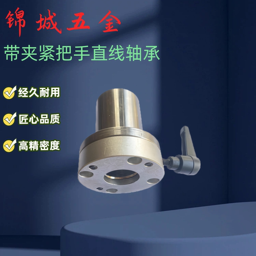 把手锁紧直线轴承 带夹紧LHRC/LHRCWM/LHRLC/LHRLCWM16 20 25 30