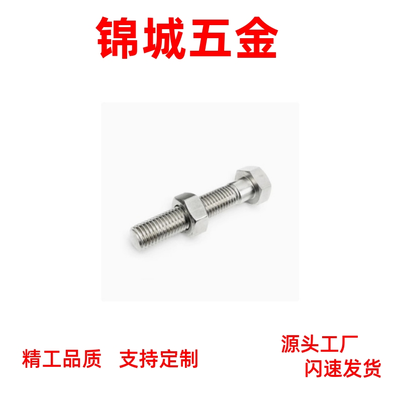 内六角孔型 调整螺丝组件 SANH6/8/10 SUS410 六角螺栓 细牙PAT41
