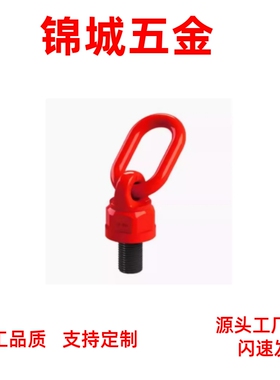 旋转吊环80级TCF35-0.3T/0.45T/0.55T/1.2T/1.9T/3.2T/4.5T/7T10T