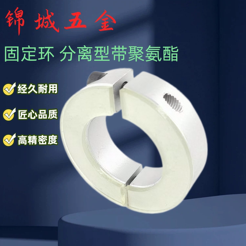 固定环 分离型 SCSPD PSCSPD SSCSPD6/8/10/12/13/15/16/20/25/30