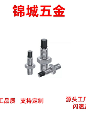 直杆型带聚氨酯止动螺栓USUS12-30/40/50内六角缓冲止动螺丝TDA61