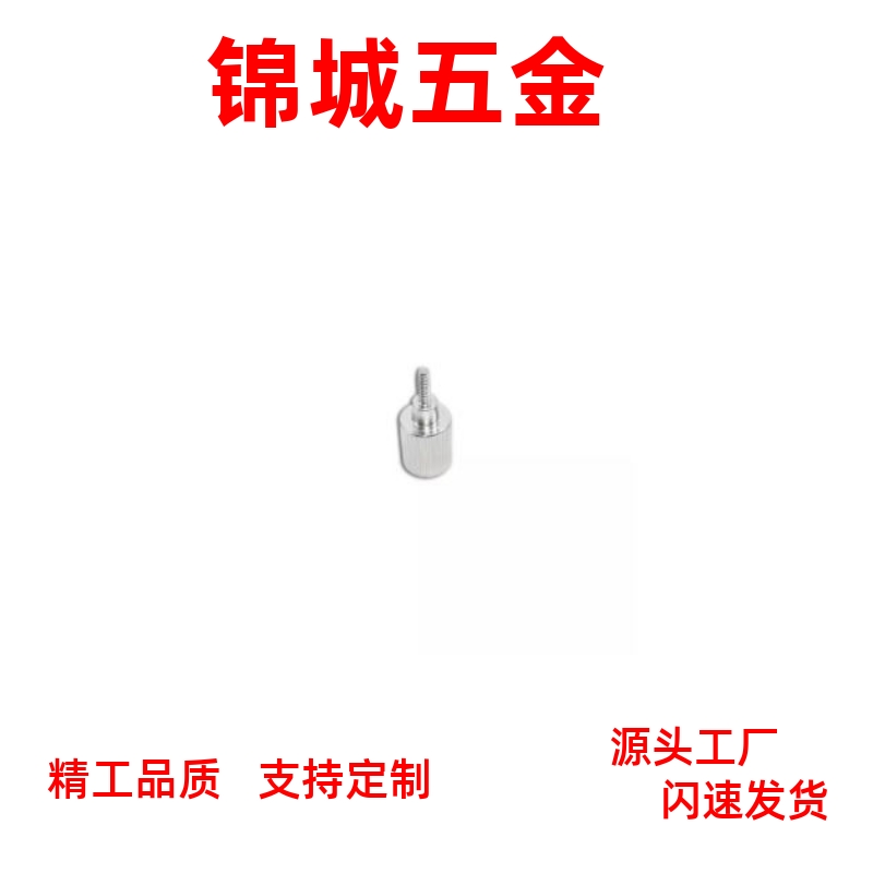 厂家直销 内六角压纹旋钮 HAW56/57-M3/M4/M5-L6/L10/L16/L20